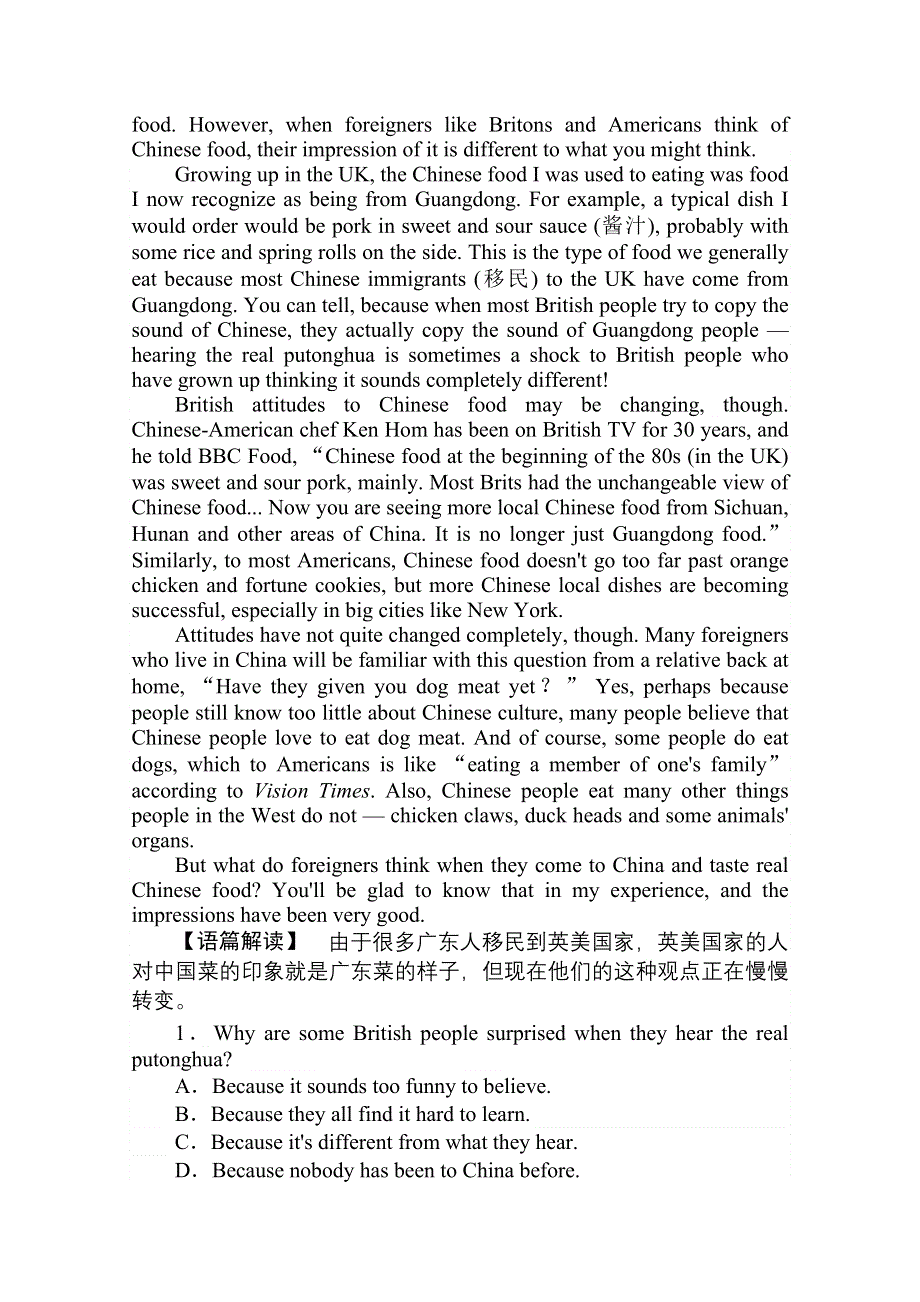 2020-2021外研版英语必修3作业：MODULE 2　SECTION Ⅰ　INTRODUCTION .doc_第2页