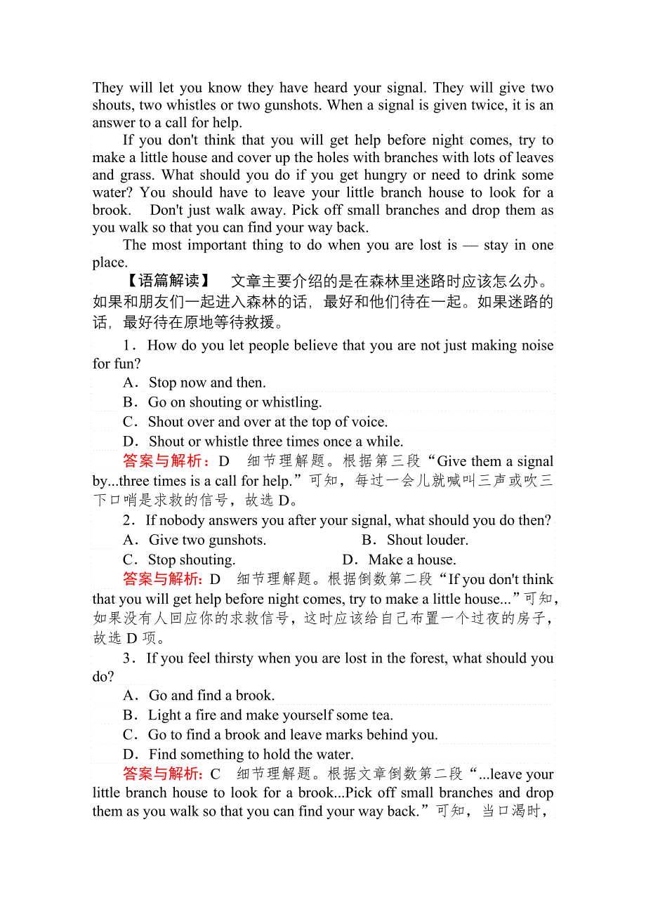 2020-2021外研版英语必修3作业：MODULE 2　SECTION Ⅲ　INTEGRATING SKILLS .doc_第2页