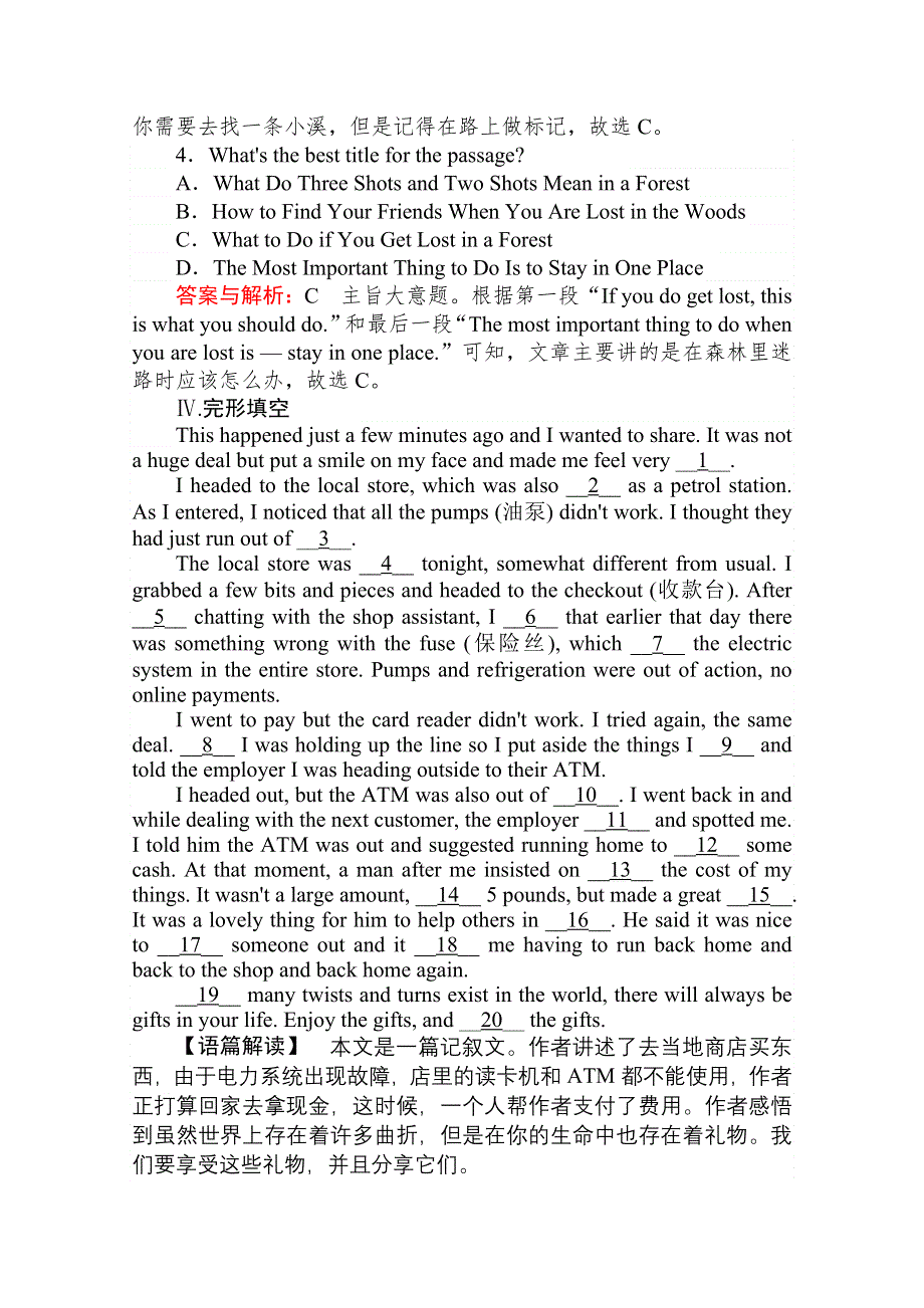 2020-2021外研版英语必修3作业：MODULE 2　SECTION Ⅲ　INTEGRATING SKILLS .doc_第3页