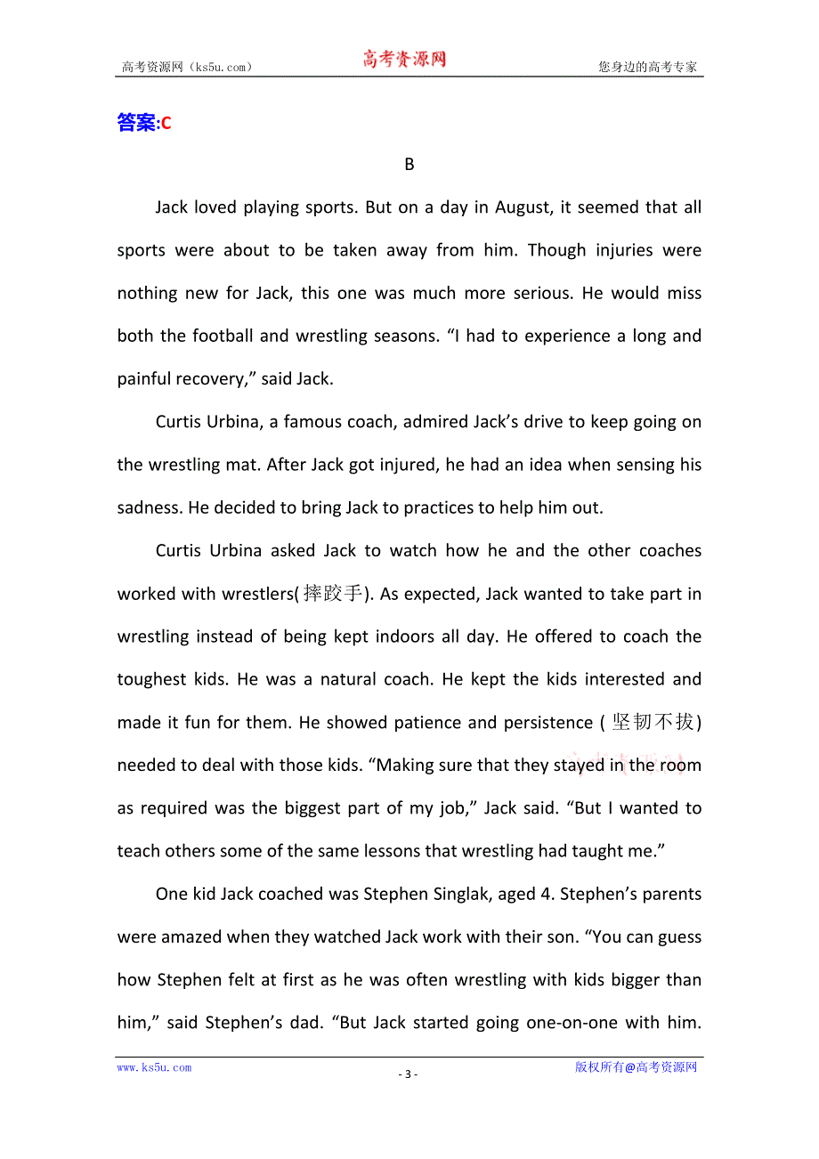 2020秋新教材英语人教版必修第一册演练达标：UNIT 3 SPORTS AND FITNESS SECTION Ⅱ WORD版含解析.doc_第3页