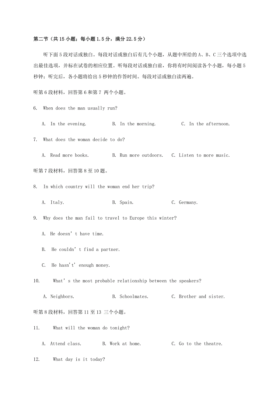 四川省南充高级中学2020-2021学年高一英语上学期第一次月考试题.doc_第2页