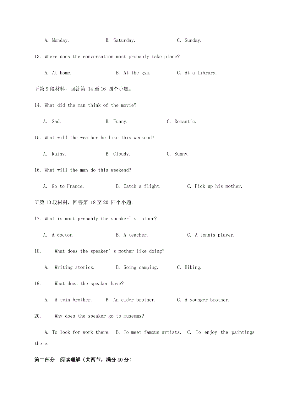 四川省南充高级中学2020-2021学年高一英语上学期第一次月考试题.doc_第3页