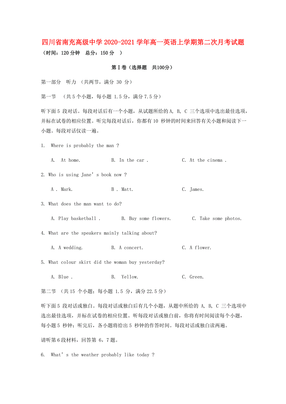 四川省南充高级中学2020-2021学年高一英语上学期第二次月考试题.doc_第1页