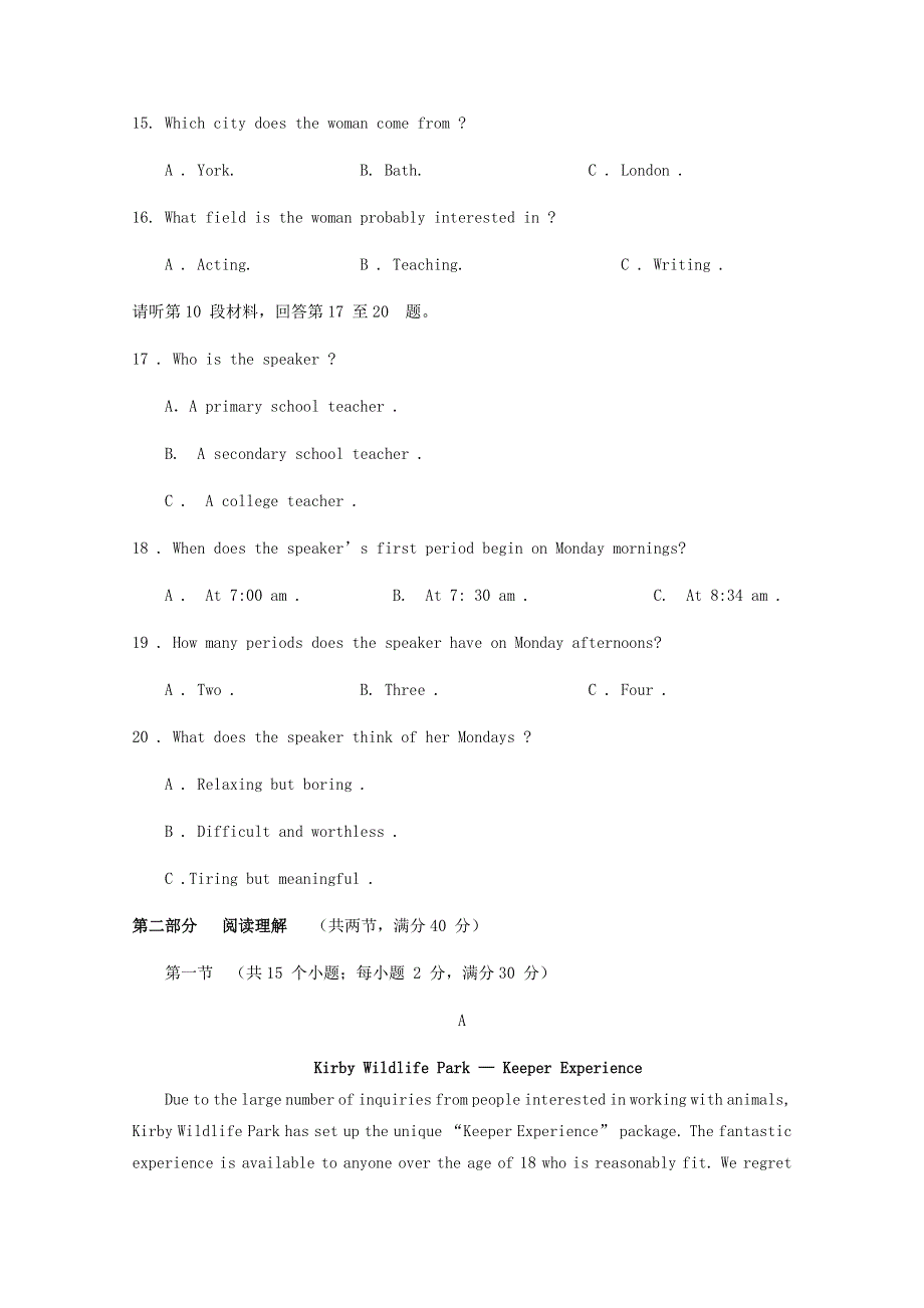 四川省南充高级中学2020-2021学年高一英语上学期第二次月考试题.doc_第3页