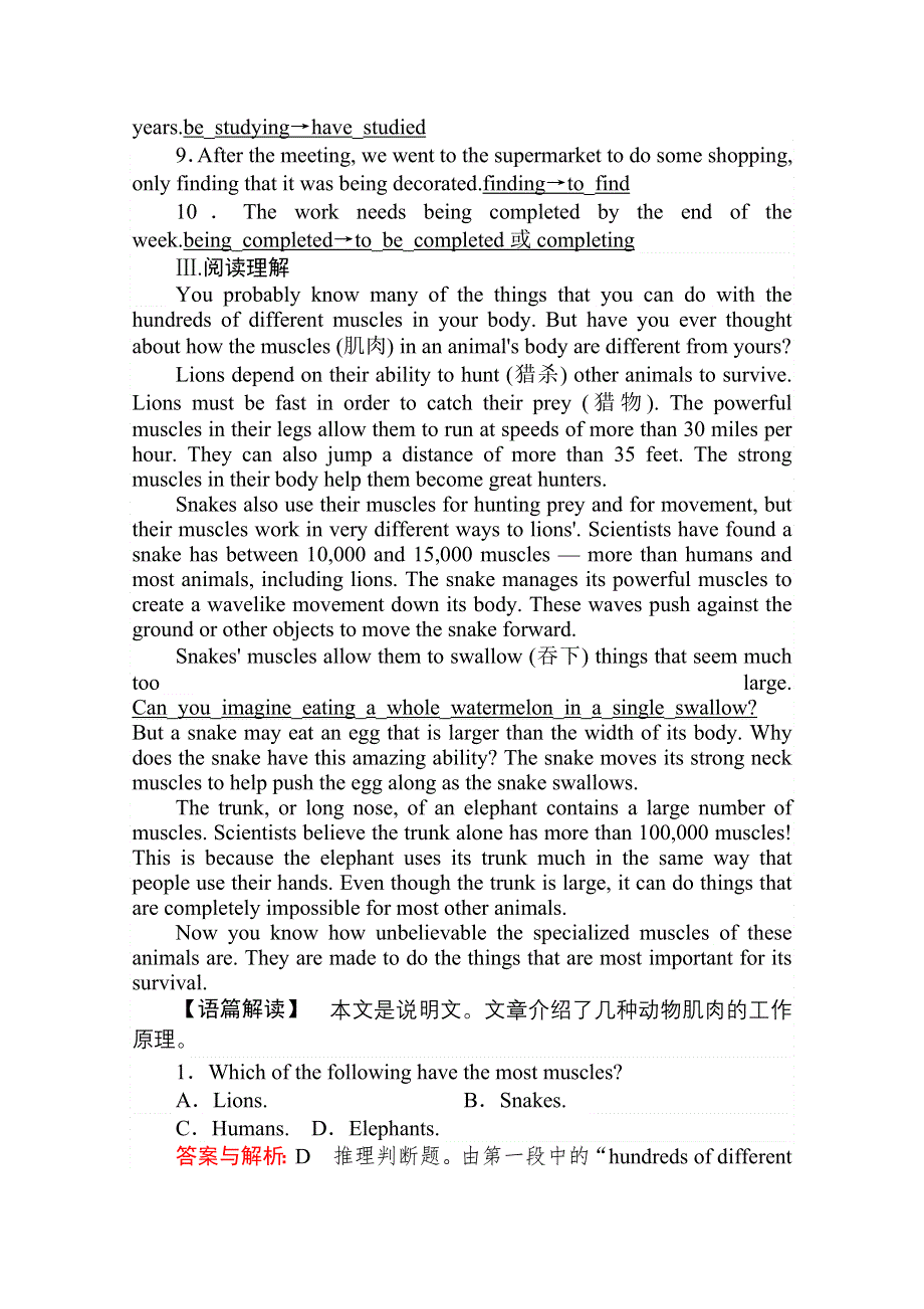 2020-2021外研版英语必修3作业：MODULE 4　SECTION Ⅱ　GRAMMAR WORD版含解析.doc_第2页