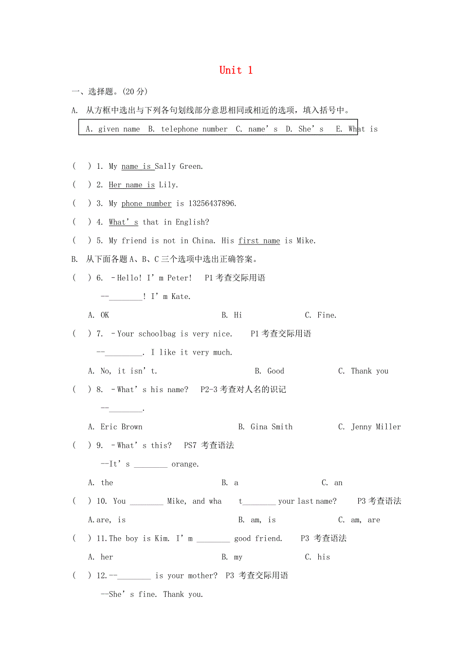 2020-2021学年七年级英语上册 Unit 1 单元测试卷（含解析）（新版）人教新目标版.doc_第1页