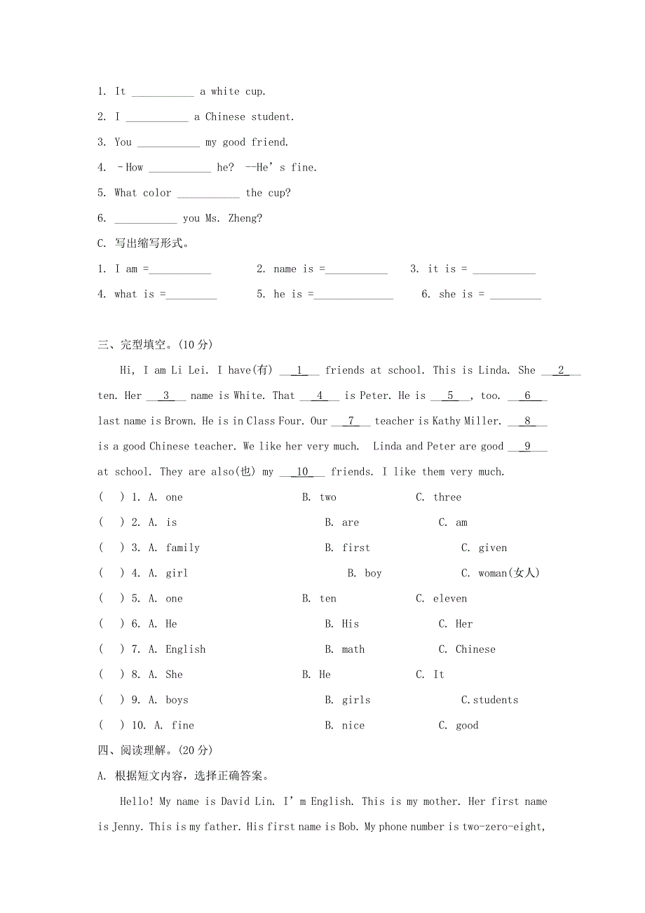 2020-2021学年七年级英语上册 Unit 1 单元测试卷（含解析）（新版）人教新目标版.doc_第3页