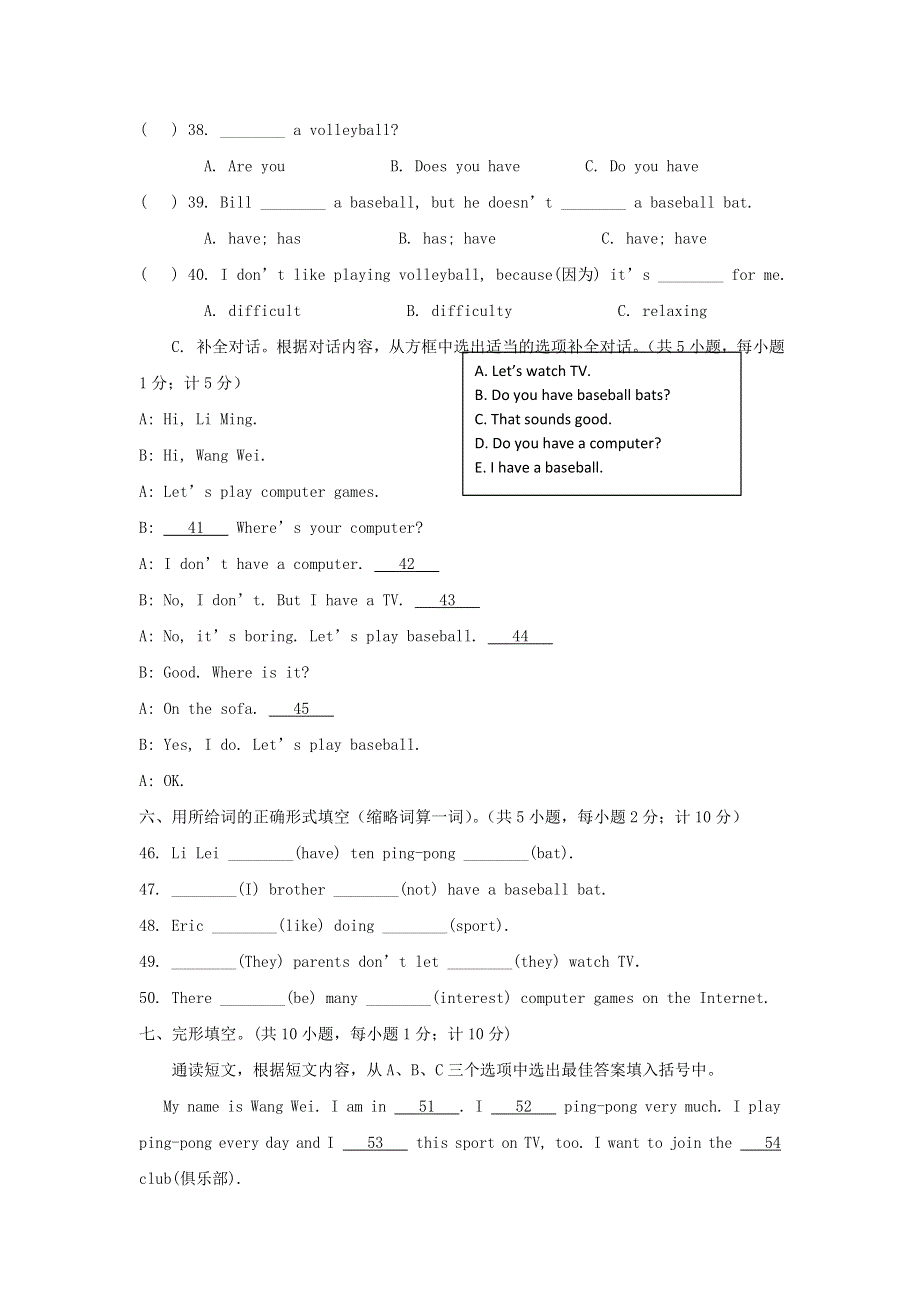 2020-2021学年七年级英语上册 Unit 5 单元测试卷（含解析）（新版）人教新目标版.doc_第2页