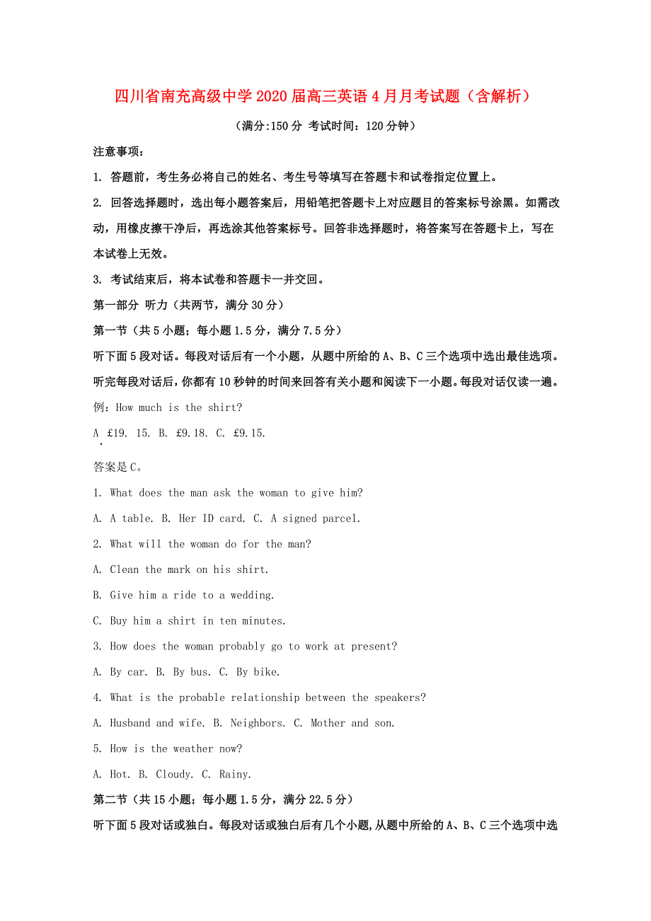 四川省南充高级中学2020届高三英语4月月考试题（含解析）.doc_第1页