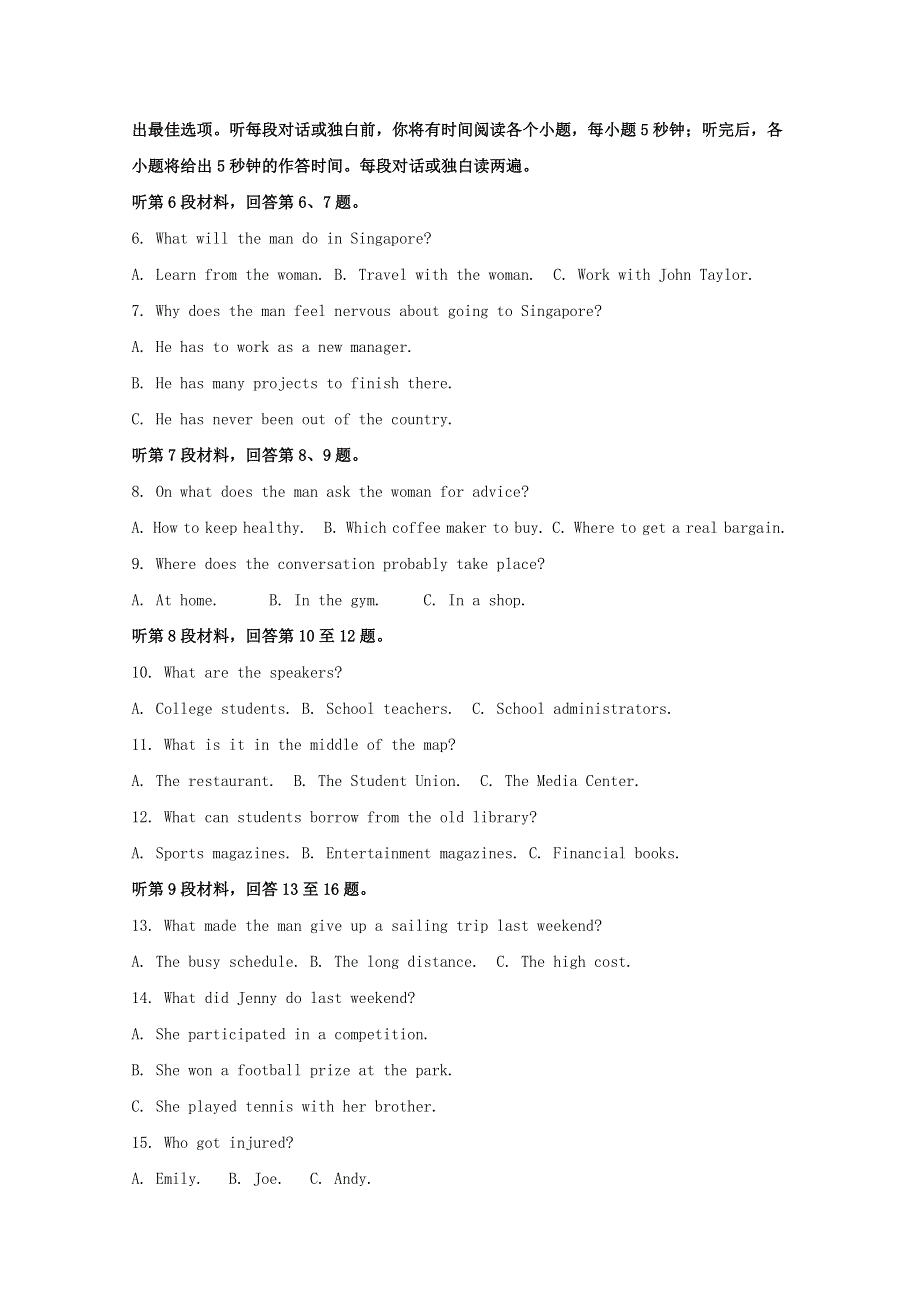 四川省南充高级中学2020届高三英语4月月考试题（含解析）.doc_第2页