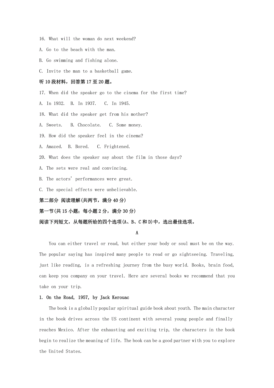 四川省南充高级中学2020届高三英语4月月考试题（含解析）.doc_第3页