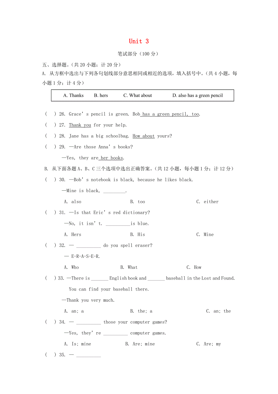 2020-2021学年七年级英语上册 Unit 3 单元测试卷（含解析）（新版）人教新目标版.doc_第1页