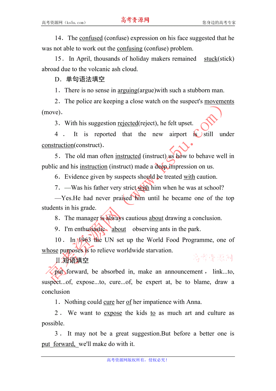 2020秋英语人教版必修5单元要点小结1 UNIT 1　GREAT SCIENTISTS WORD版含解析.DOC_第3页