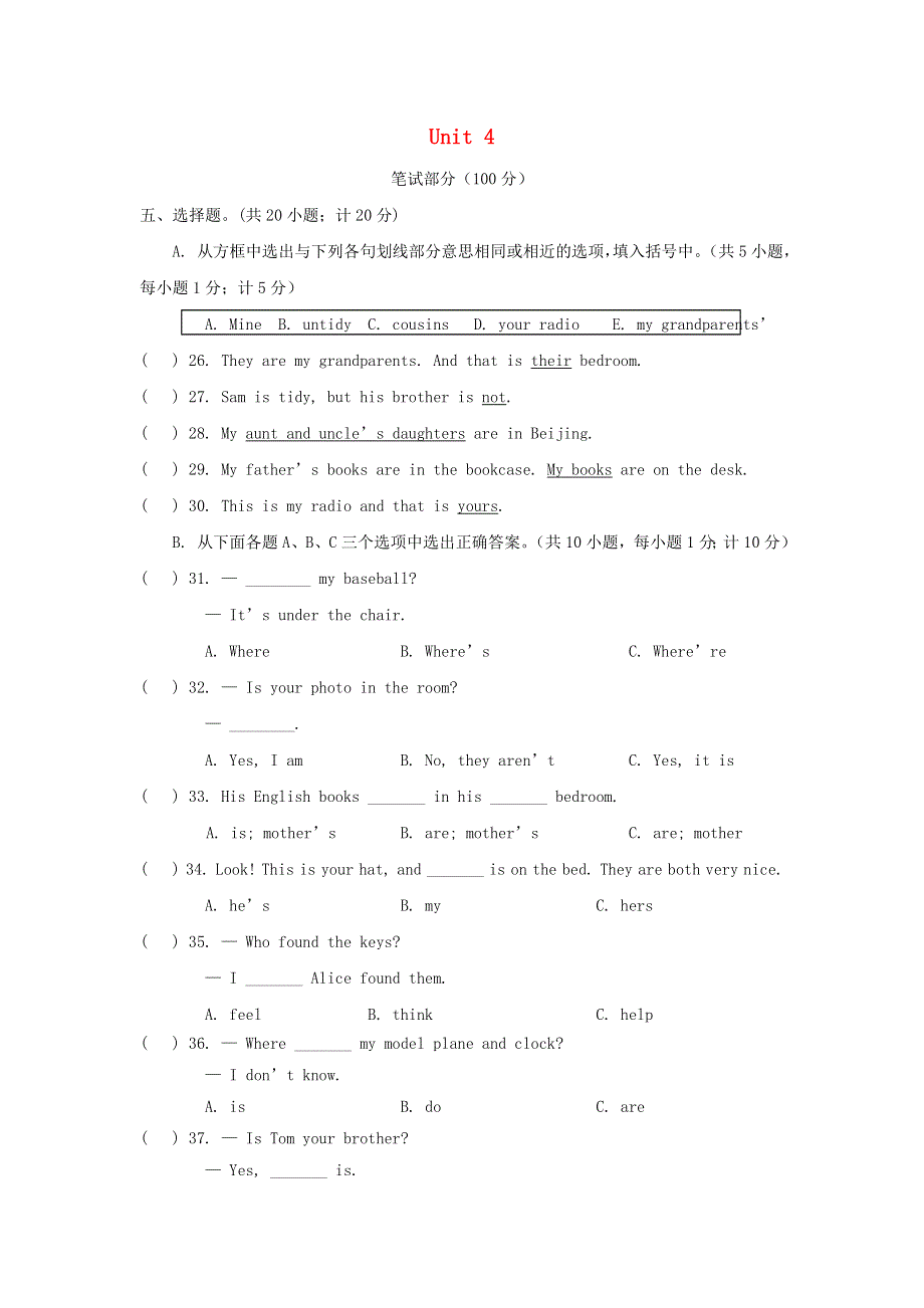 2020-2021学年七年级英语上册 Unit 4 单元测试卷（含解析）（新版）人教新目标版.doc_第1页