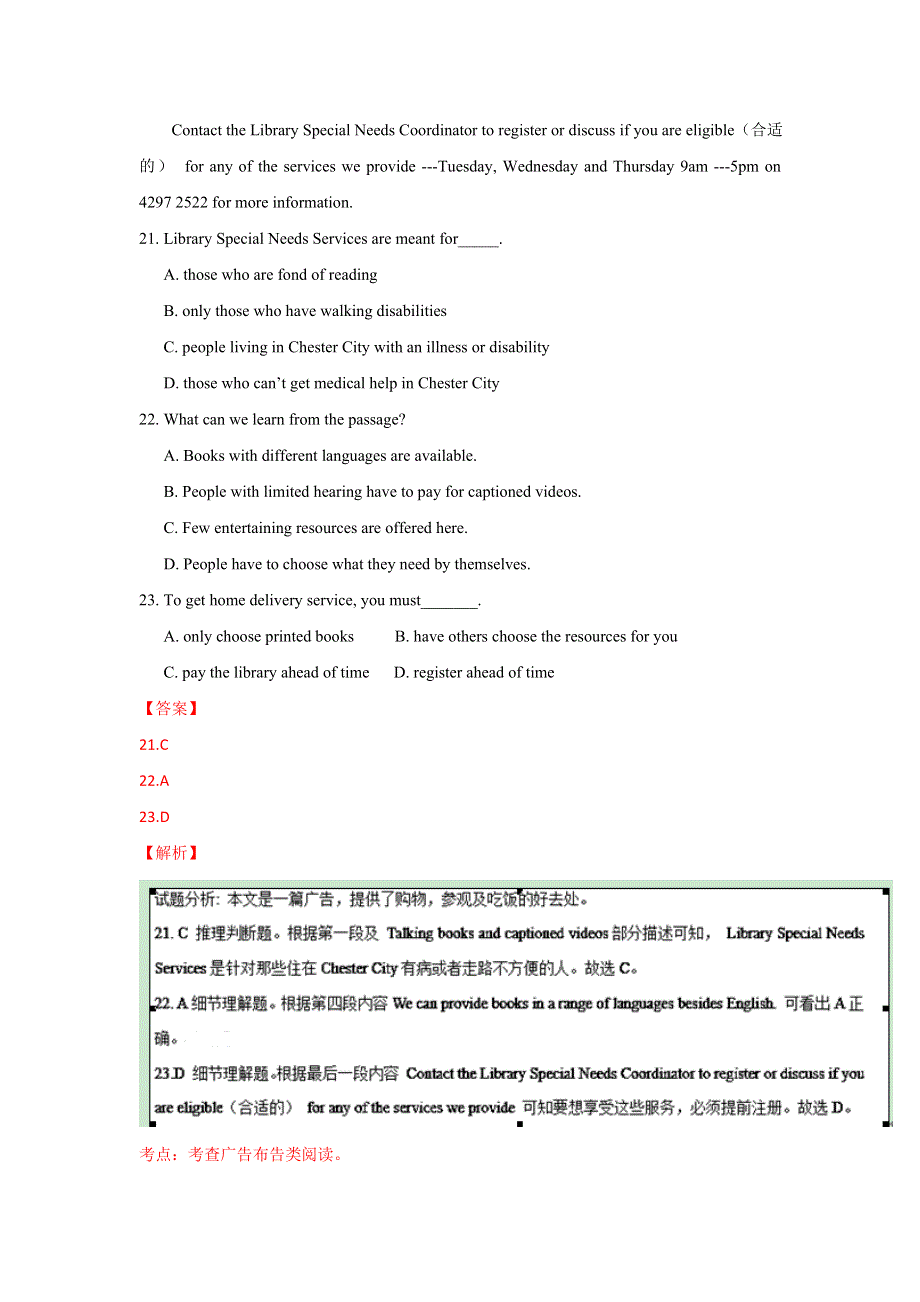 内蒙古赤峰二中2017届高三上学期第一次月考英语试题 WORD版含解析.doc_第2页