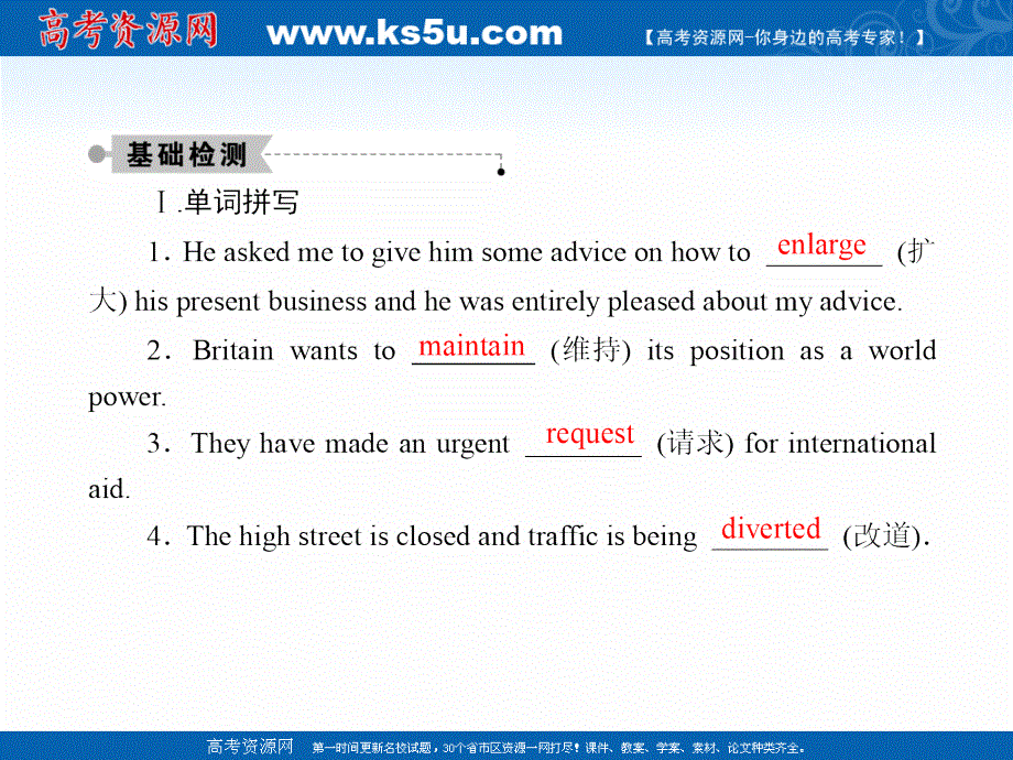 2020秋高二英语外研版选修7课件：课时作业23 MODULE 6　THE WORLD’S CULTURAL HERITAGE SECTION Ⅲ　INTEGRATING SKILLS & CULTURAL CORNER .ppt_第2页