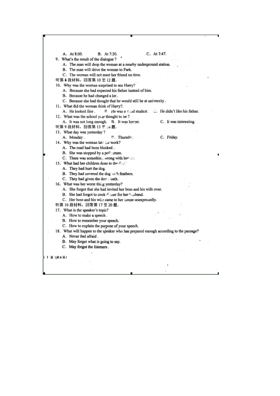 内蒙古赤峰市2012-2013学年高一英语下学期期末统考试题（扫描版）.doc_第2页