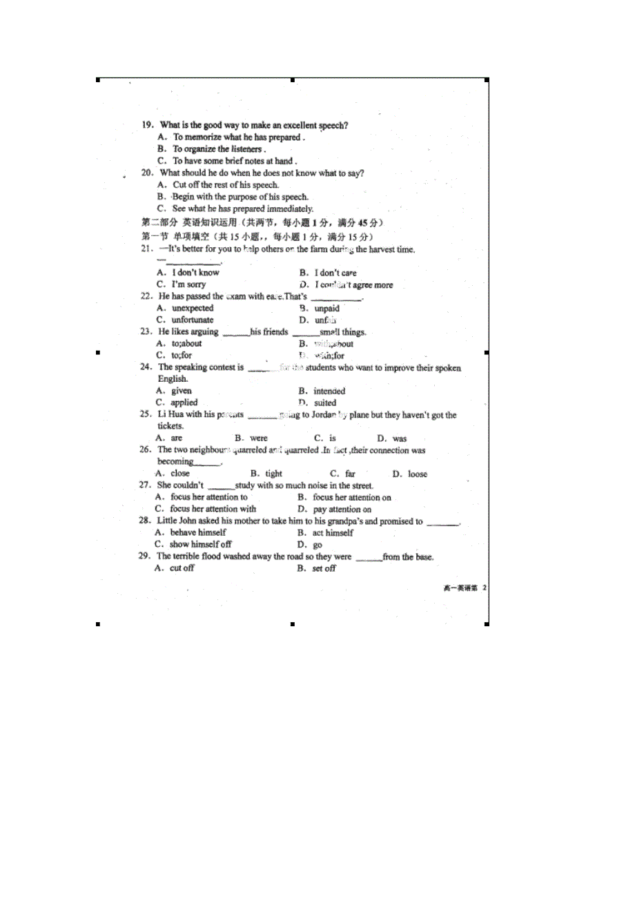 内蒙古赤峰市2012-2013学年高一英语下学期期末统考试题（扫描版）.doc_第3页