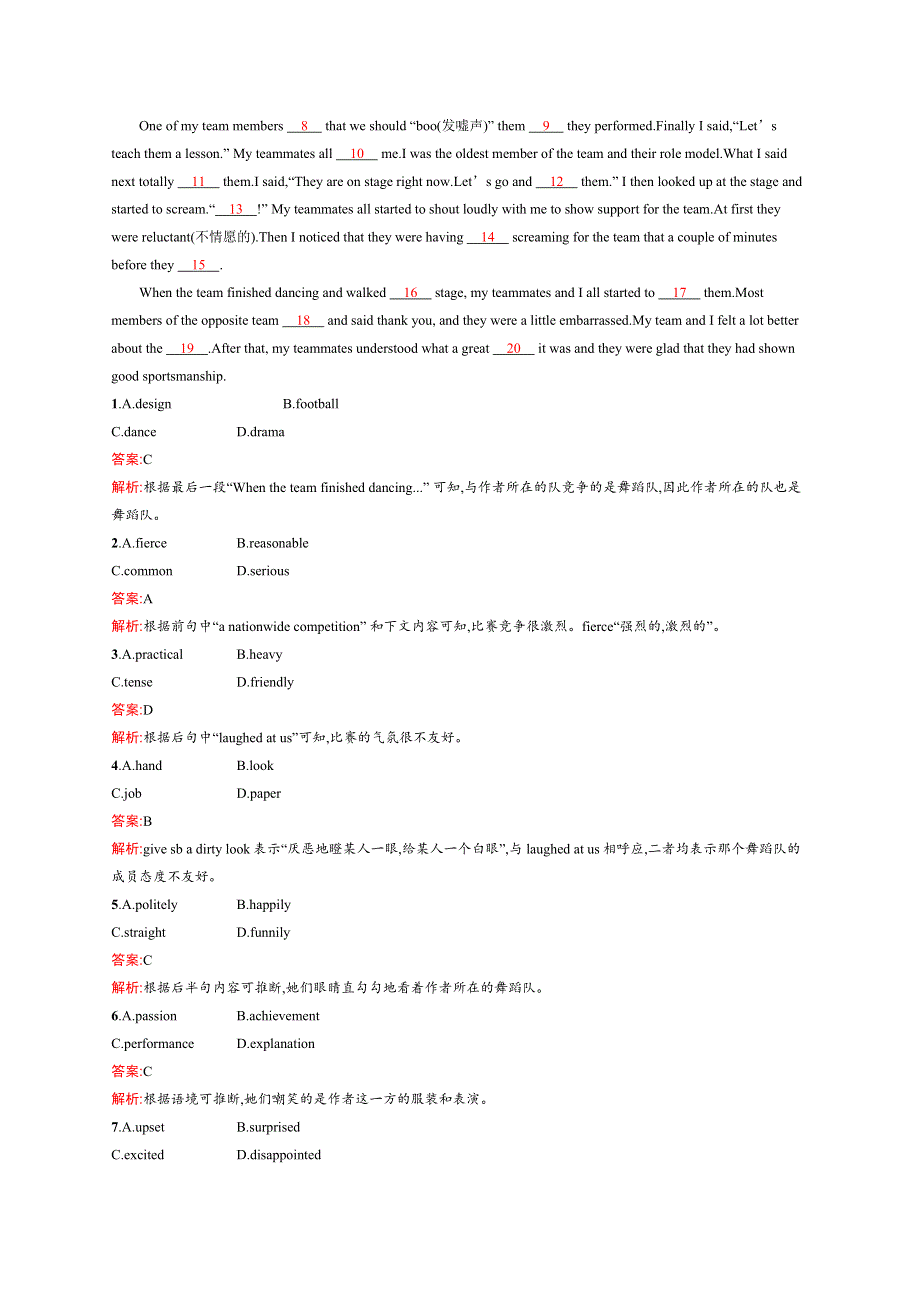 2020英语新指导外研选修七优练：MODULE 1 BASKETBALL1-2 WORD版含答案.docx_第3页