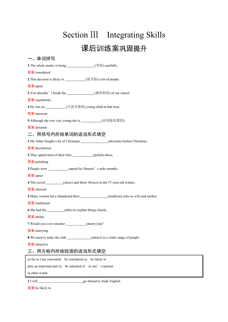 2020英语新指导外研选修七优练：MODULE 2 HIGHLIGHTS OF MY SENIOR YEAR2-3 WORD版含答案.docx_第1页