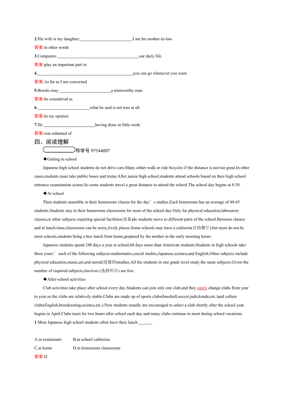 2020英语新指导外研选修七优练：MODULE 2 HIGHLIGHTS OF MY SENIOR YEAR2-3 WORD版含答案.docx_第2页