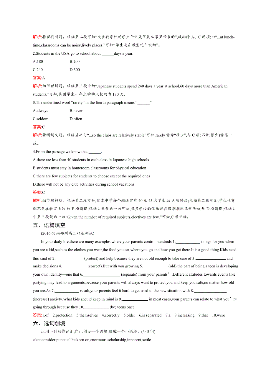 2020英语新指导外研选修七优练：MODULE 2 HIGHLIGHTS OF MY SENIOR YEAR2-3 WORD版含答案.docx_第3页