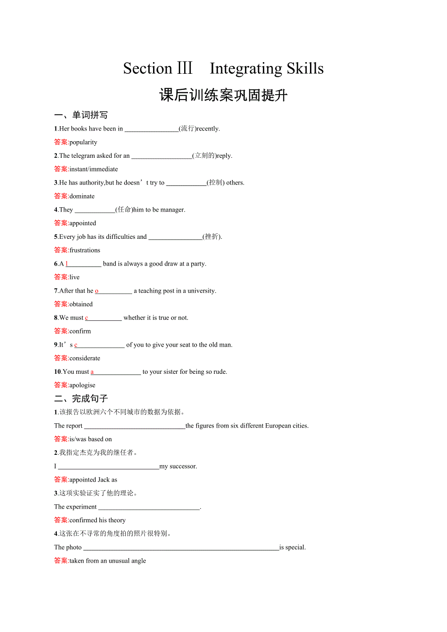 2020英语新指导外研选修七优练：MODULE 1 BASKETBALL1-3 WORD版含答案.docx_第1页