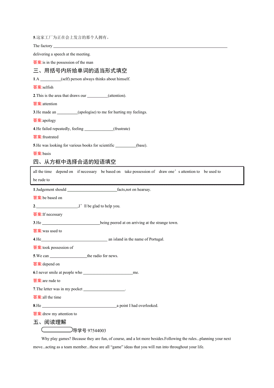 2020英语新指导外研选修七优练：MODULE 1 BASKETBALL1-3 WORD版含答案.docx_第2页