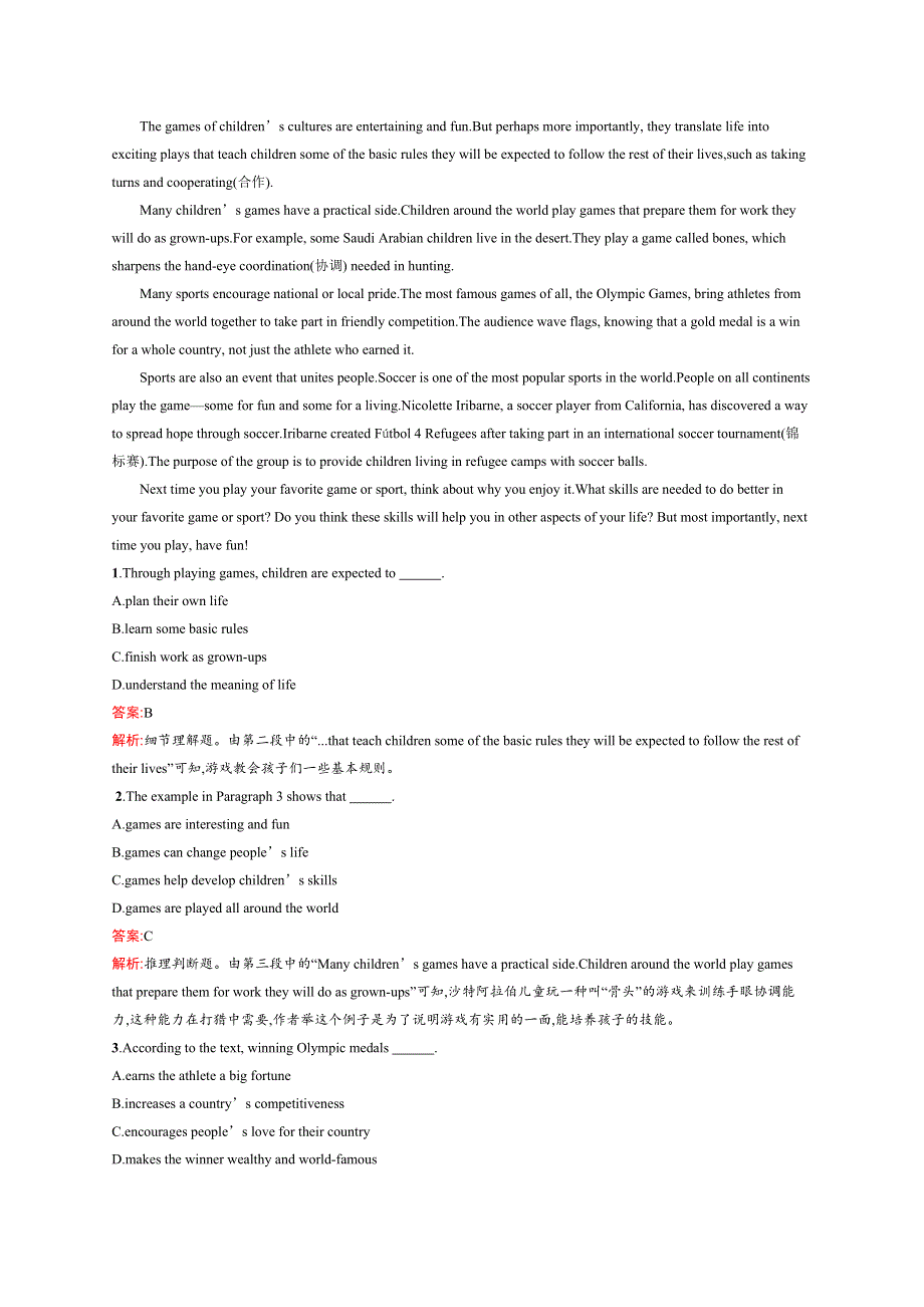 2020英语新指导外研选修七优练：MODULE 1 BASKETBALL1-3 WORD版含答案.docx_第3页