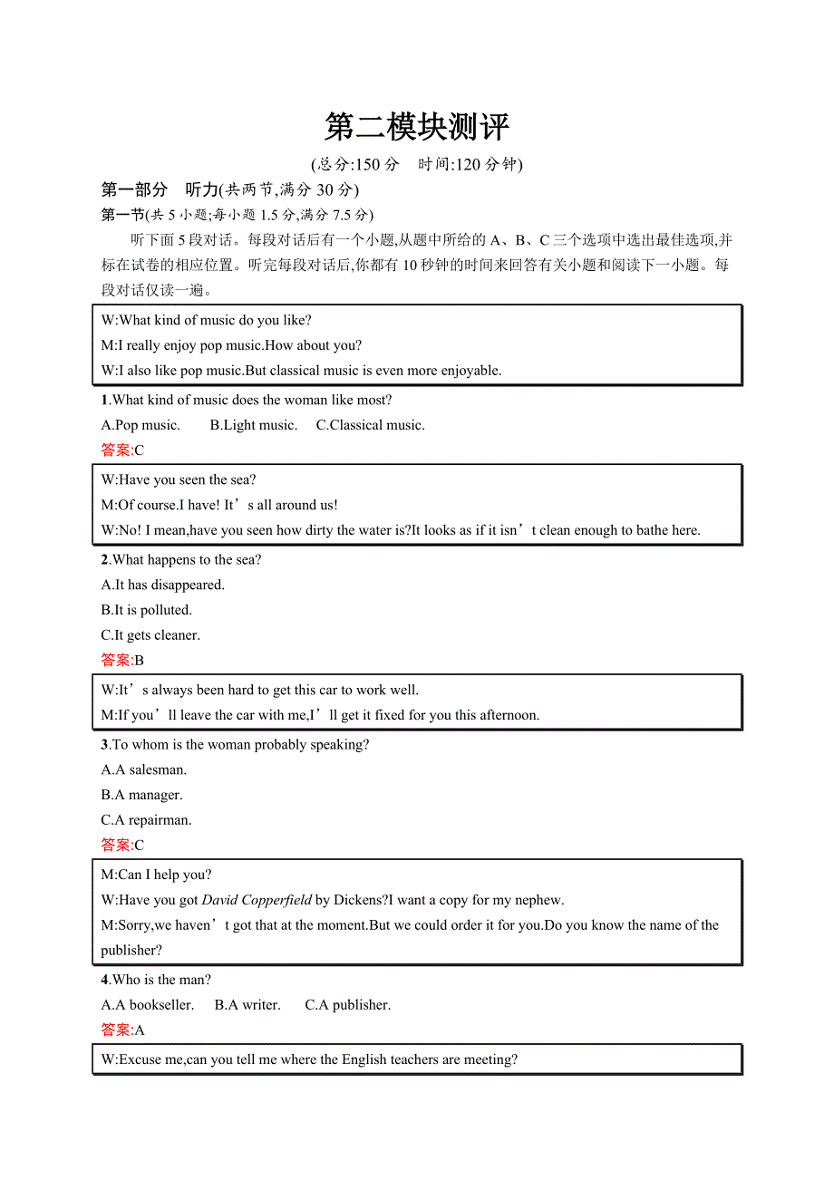 2020英语新指导外研选修七优练：MODULE 2 HIGHLIGHTS OF MY SENIOR YEAR第二模块测评 WORD版含答案.docx_第1页