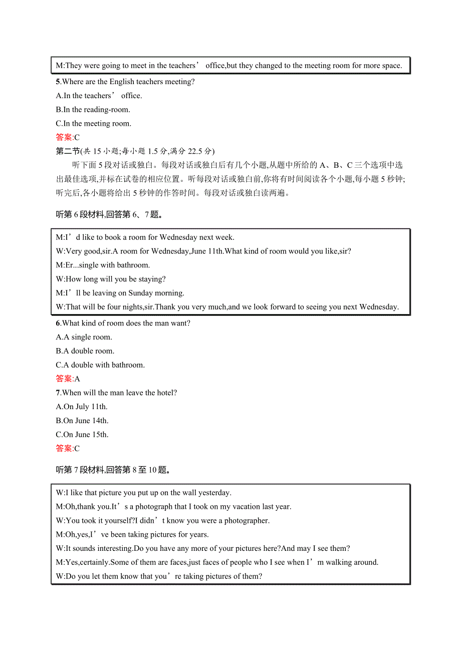 2020英语新指导外研选修七优练：MODULE 2 HIGHLIGHTS OF MY SENIOR YEAR第二模块测评 WORD版含答案.docx_第2页