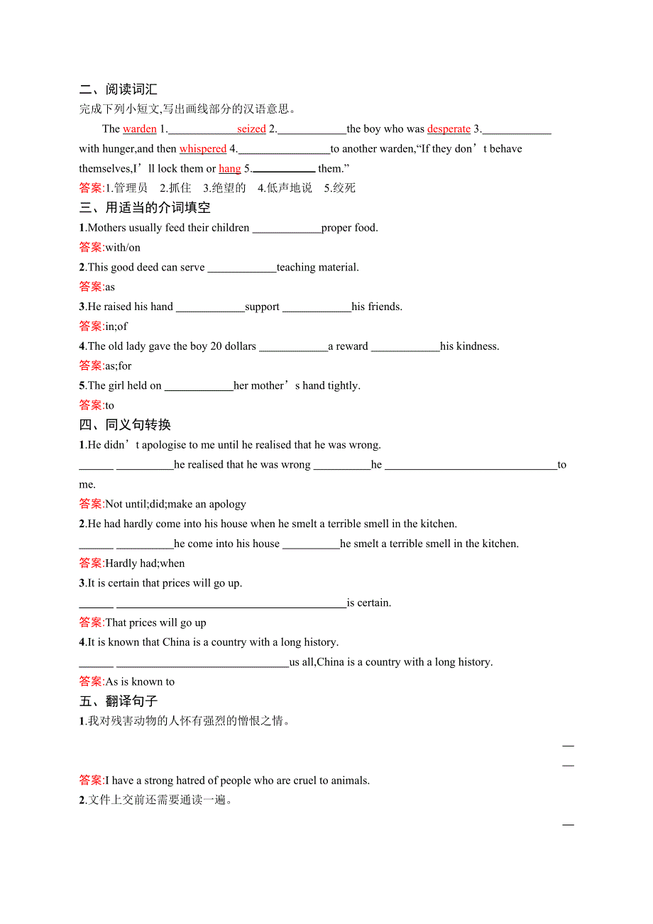 2020英语新指导外研选修七优练：MODULE 3 LITERATURE3-1 WORD版含答案.docx_第2页