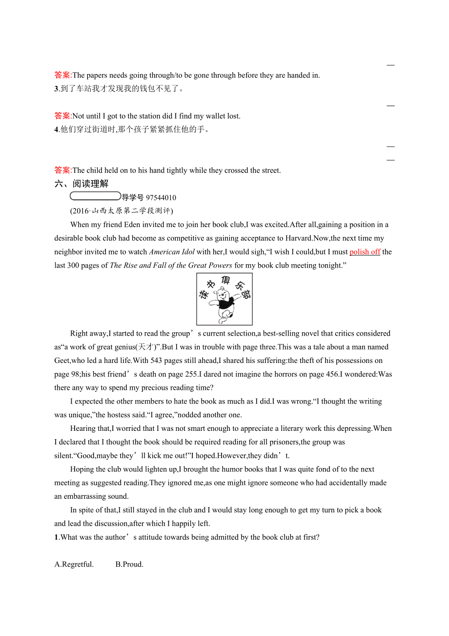 2020英语新指导外研选修七优练：MODULE 3 LITERATURE3-1 WORD版含答案.docx_第3页