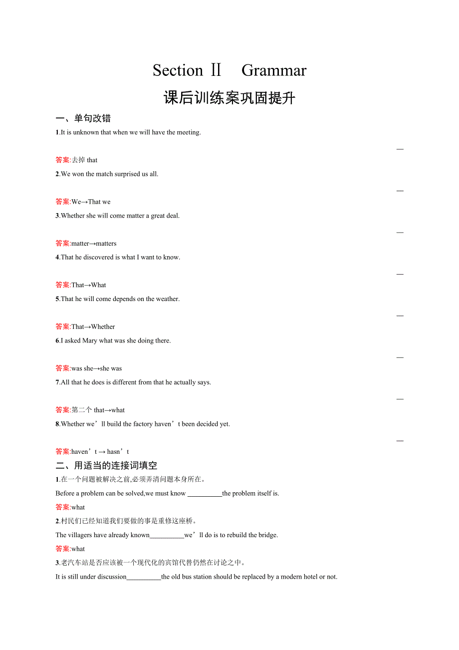 2020英语新指导外研选修七优练：MODULE 2 HIGHLIGHTS OF MY SENIOR YEAR2-2 WORD版含答案.docx_第1页