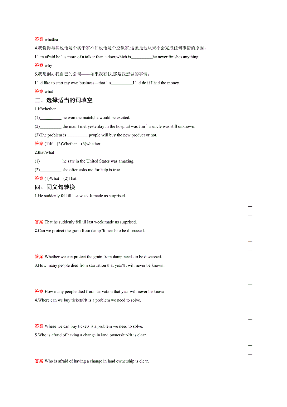 2020英语新指导外研选修七优练：MODULE 2 HIGHLIGHTS OF MY SENIOR YEAR2-2 WORD版含答案.docx_第2页
