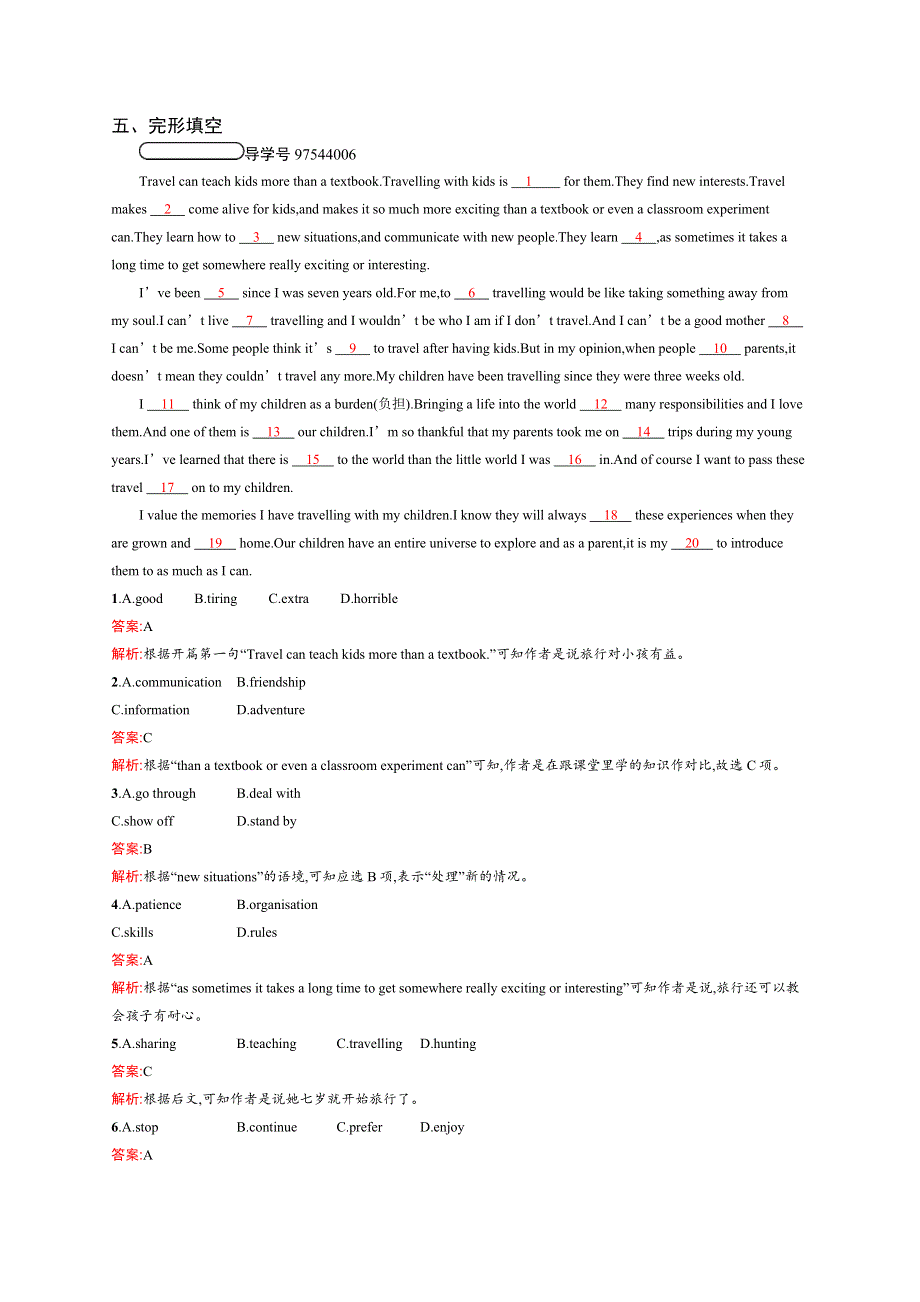 2020英语新指导外研选修七优练：MODULE 2 HIGHLIGHTS OF MY SENIOR YEAR2-2 WORD版含答案.docx_第3页