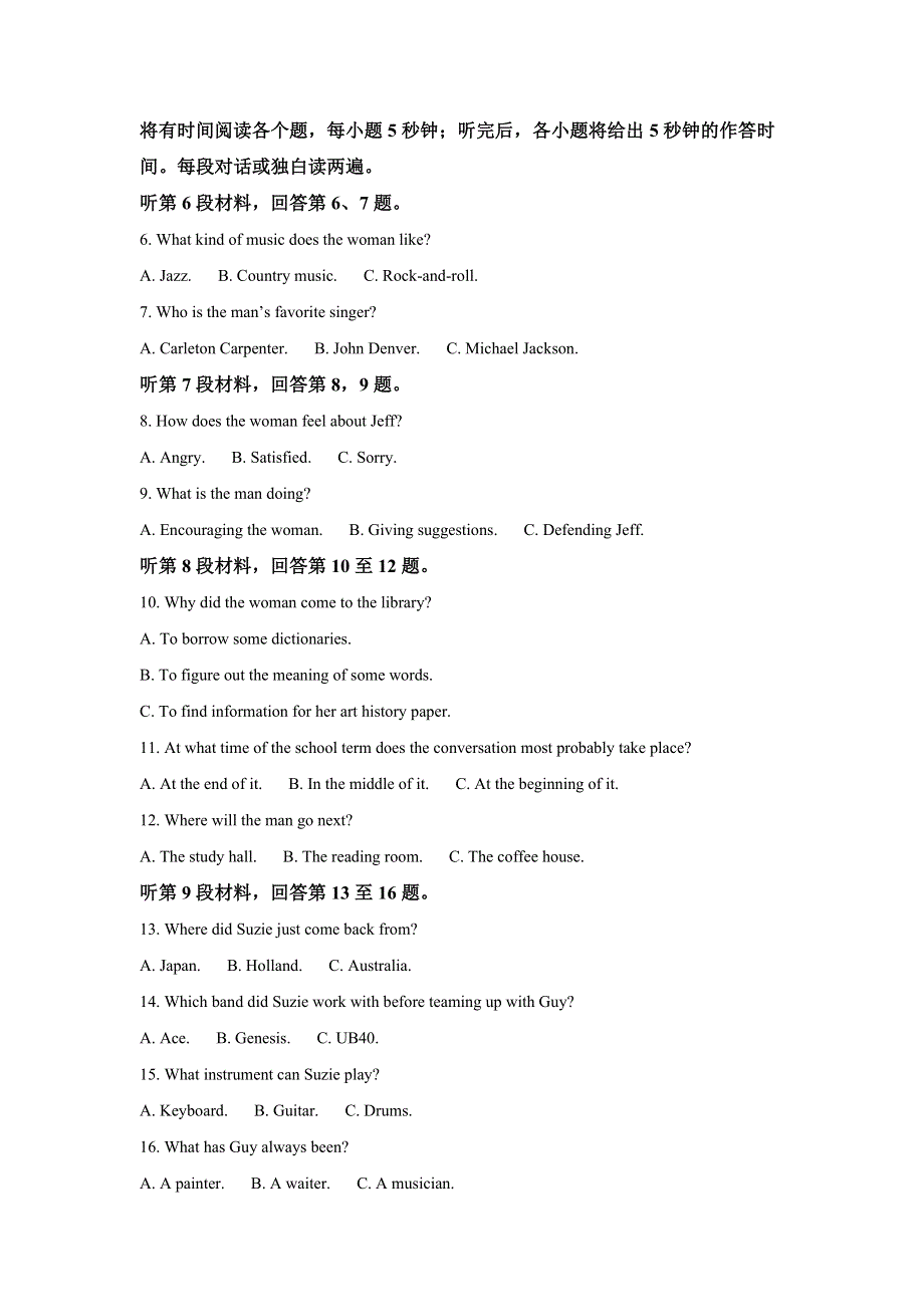 内蒙古赤峰市2019-2020学年高一下学期期末联考（B卷）英语试题 WORD版含解析.doc_第2页