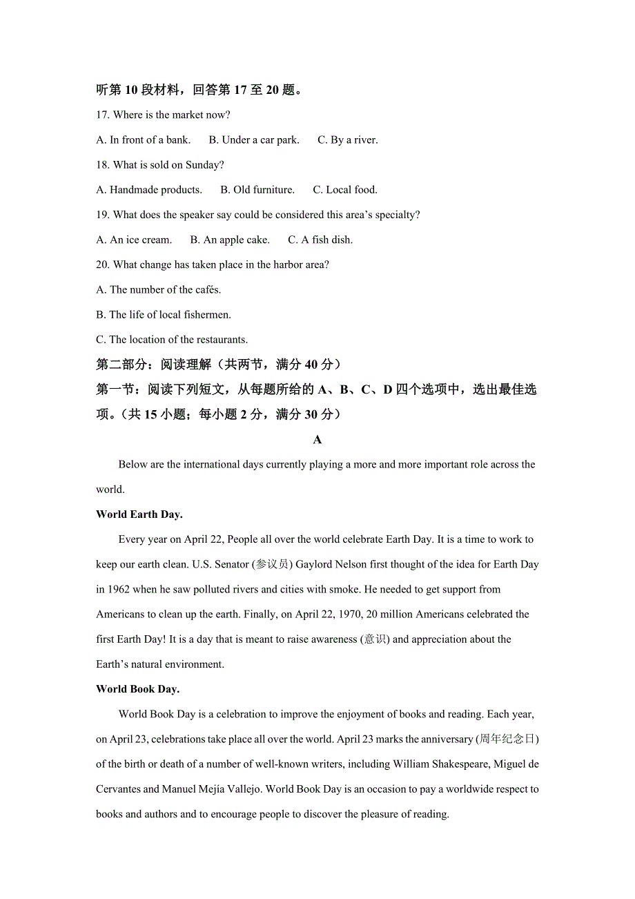 内蒙古赤峰市2019-2020学年高一下学期期末联考（B卷）英语试题 WORD版含解析.doc_第3页