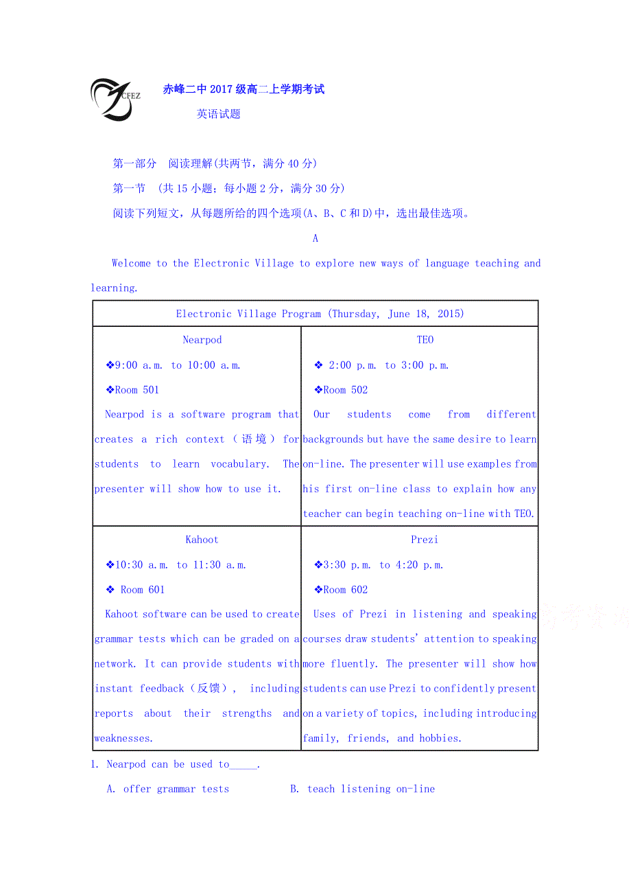 内蒙古赤峰二中2018-2019学年高二4月月考英语试题 WORD版含答案.doc_第1页