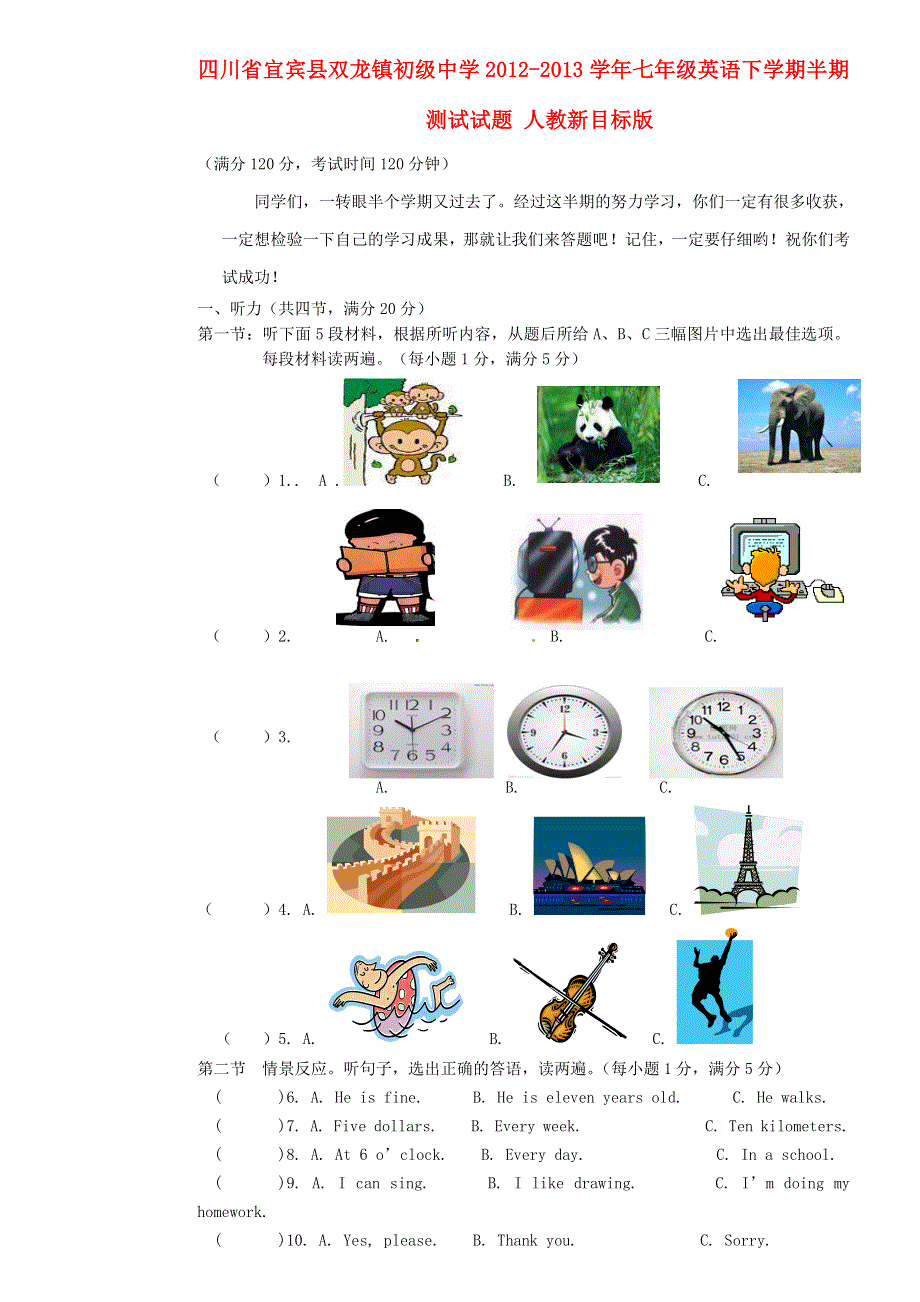 四川省宜宾县2012-2013学年七年级英语下学期半期测试试题 人教新目标版.doc_第1页