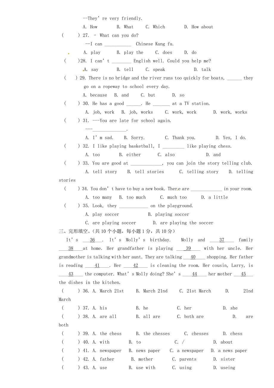 四川省宜宾县2012-2013学年七年级英语下学期半期测试试题 人教新目标版.doc_第3页