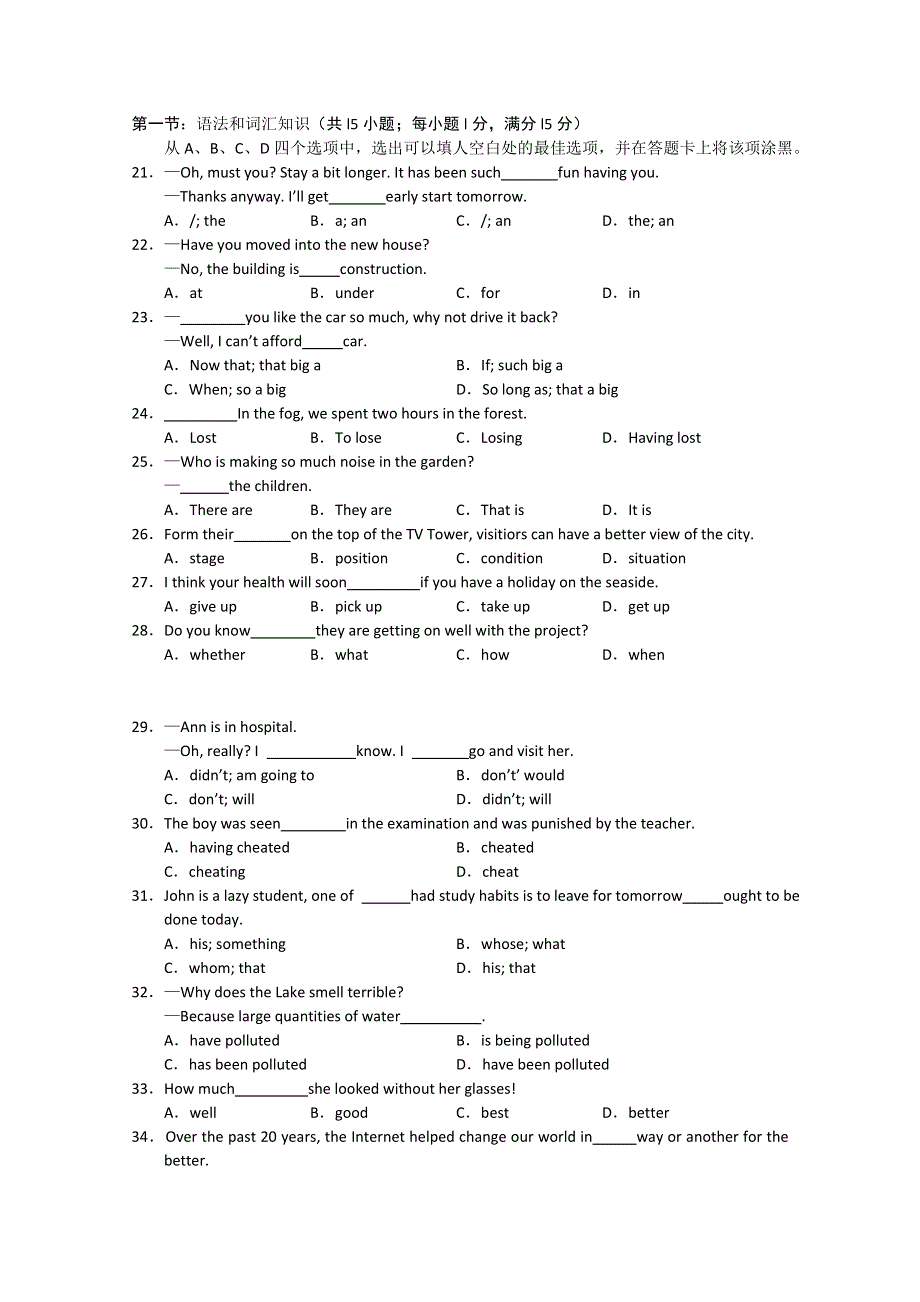 内蒙古赤峰市四校2011届高三第一次统一考试（英语）.doc_第3页