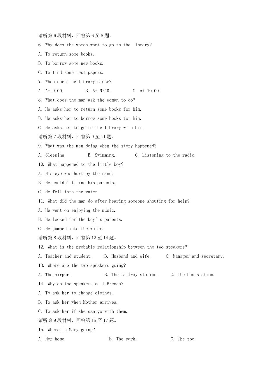 内蒙古赤峰市宁城县2016届高三英语上学期第一次统一考试试题.doc_第2页