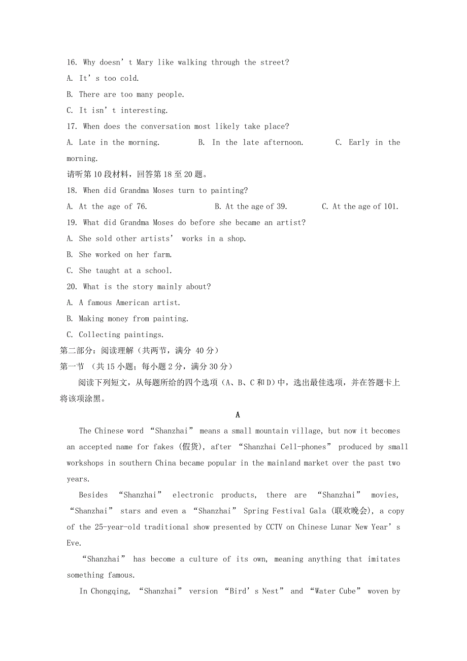 内蒙古赤峰市宁城县2016届高三英语上学期第一次统一考试试题.doc_第3页