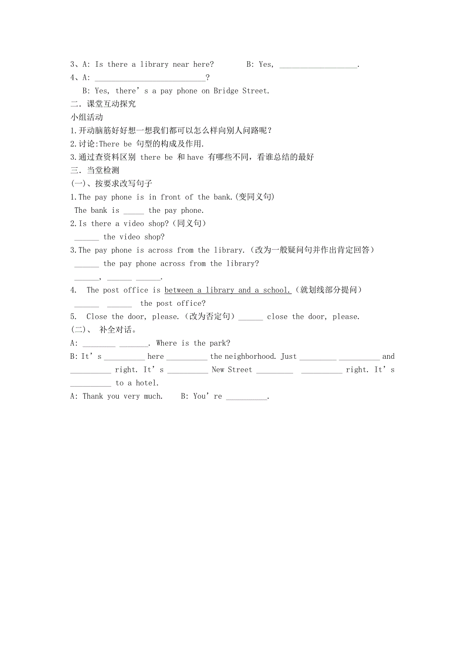 四川省宜宾县复龙中学2012-2013学年七年级英语下册《Unit 8 Is there a post office near here》导学案（无答案） 人教新目标版.doc_第2页
