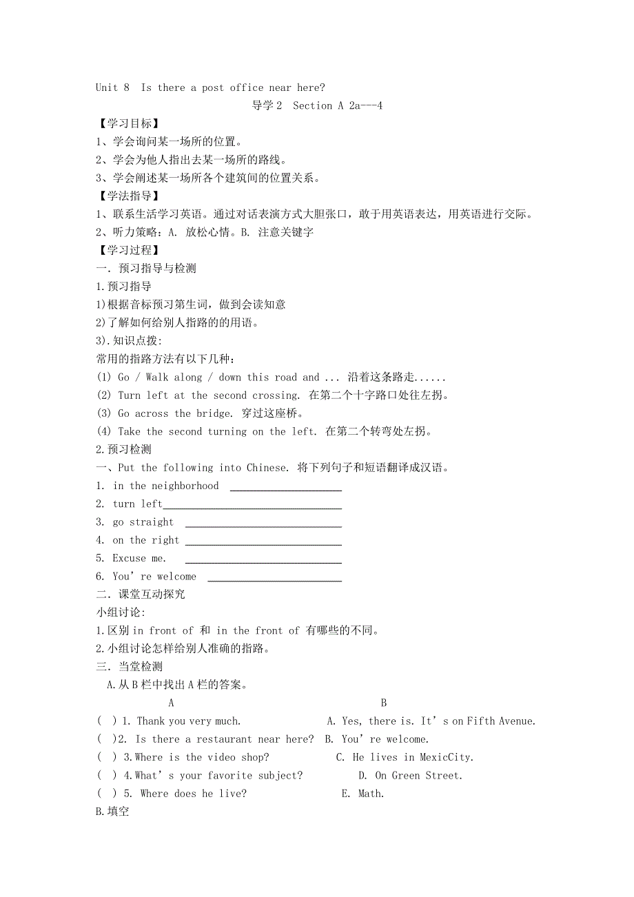 四川省宜宾县复龙中学2012-2013学年七年级英语下册《Unit 8 Is there a post office near here》导学案（无答案） 人教新目标版.doc_第3页