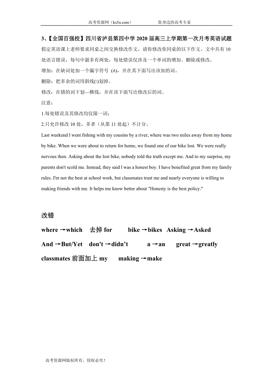 四川省各地2020届高三一轮复习10月英语试卷精选分类汇编：短文改错 WORD版含答案.doc_第3页