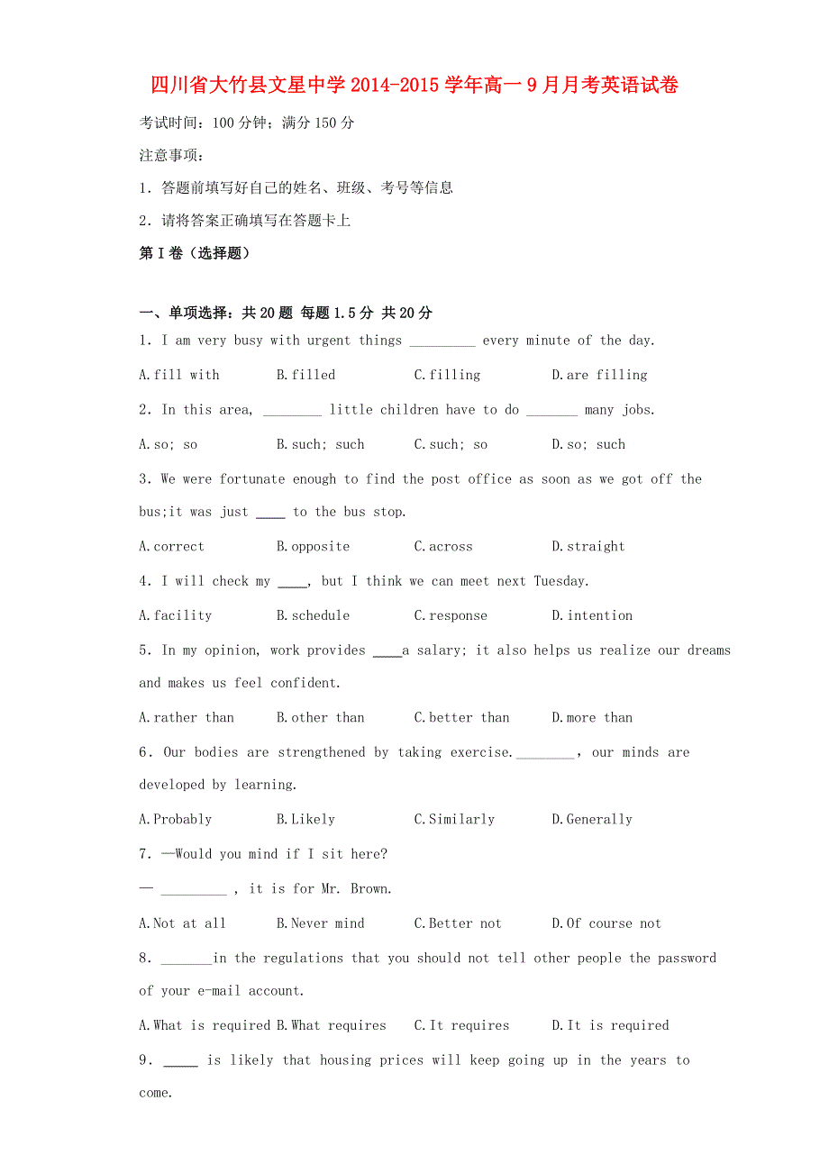 四川省大竹县文星中学2014-2015学年高一英语9月月考试题外研版.doc_第1页