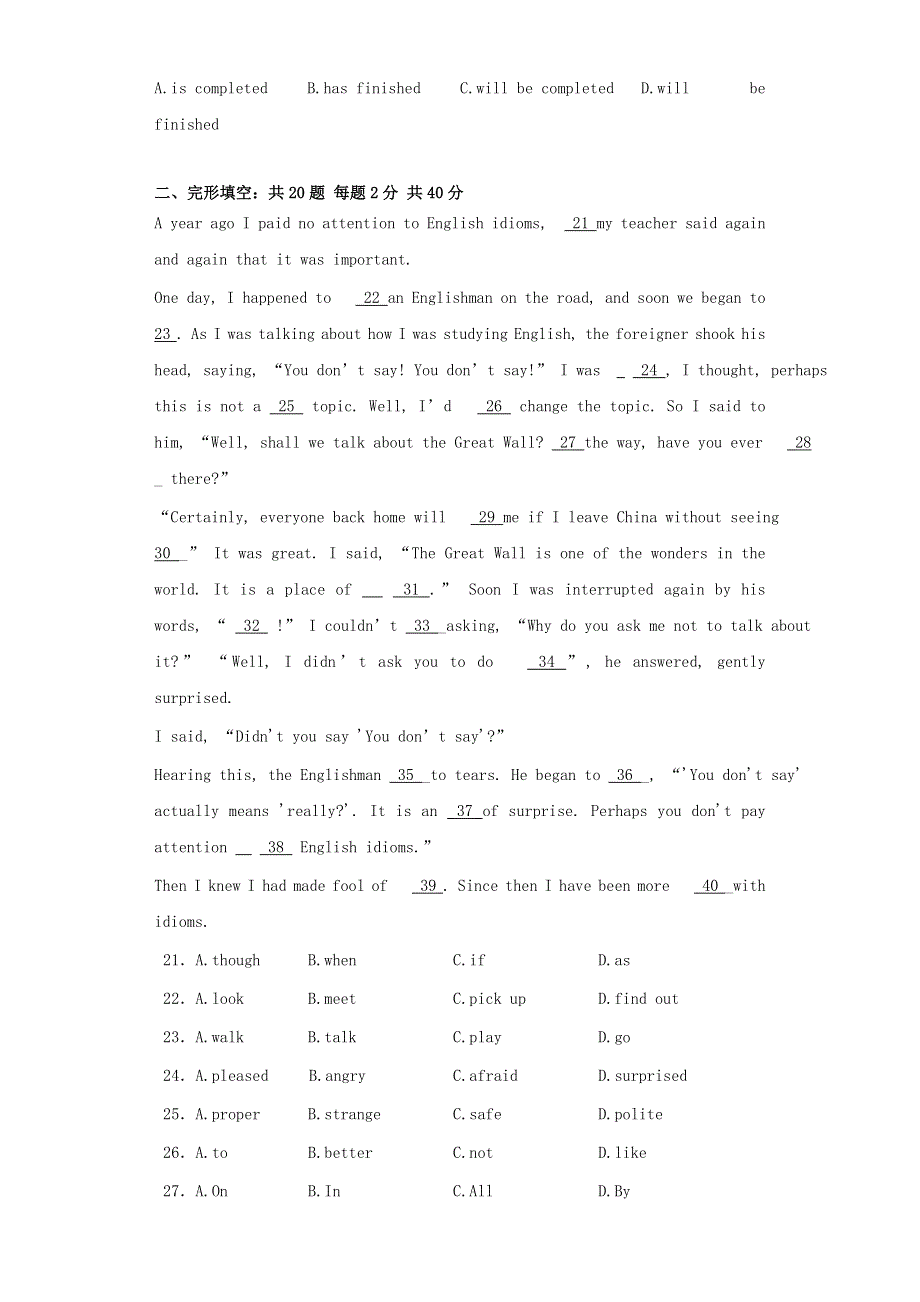 四川省大竹县文星中学2014-2015学年高一英语9月月考试题外研版.doc_第3页
