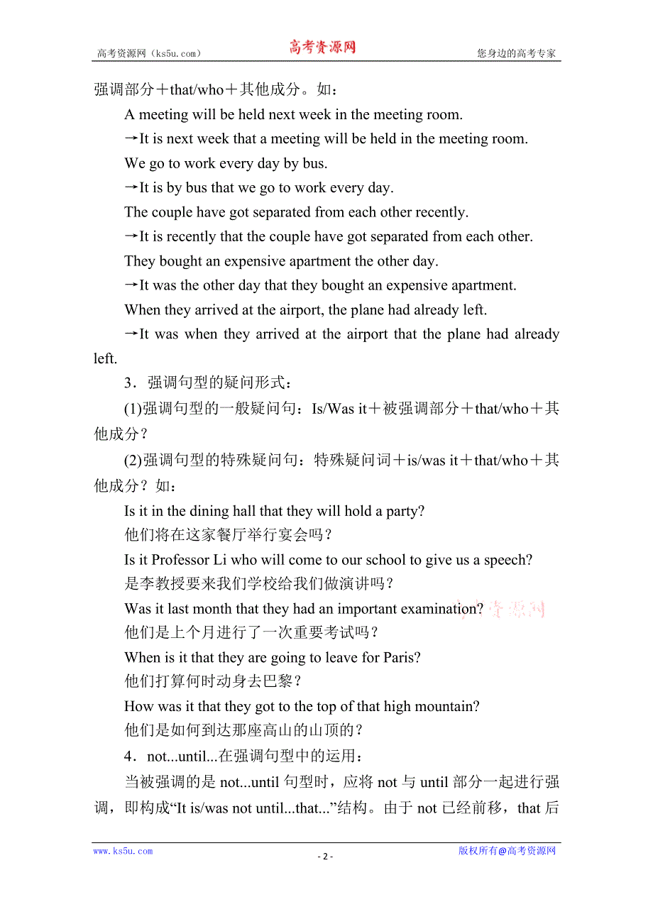 2020秋高二英语人教版选修6学案：UNIT 4　GLOBAL WARMING SECTION Ⅲ　GRAMMAR——IT的用法（Ⅱ） WORD版含解析.doc_第2页